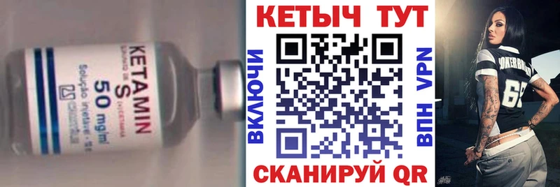 Кетамин ketamine  купить  цена  Орлов 